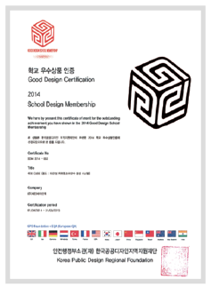 Excellent School Product Certificate